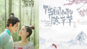 The Romance of Tiger and Rose Season 2: Zhao Lusi dan Ding Yuxi Diganti?