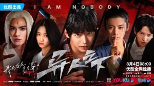 I am Nobody Season 2: Syuting Belum Dimulai, Rumor Penggantian Pemeran Bermunculan