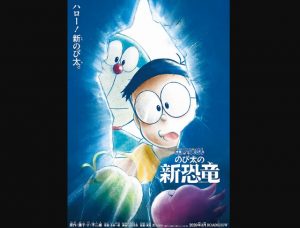 Doraemon the Movie: Nobita’s New Dinosaur Ditunda Penayangannya
