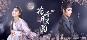 Huang Junjie dan Li Geng Xi Bintangi Drama Truth or Dare