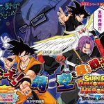 super dragon ball heroes big bang mission