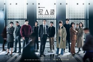Tayang Perdana Drama Korea Law School Ditonton 1 Juta Penonton