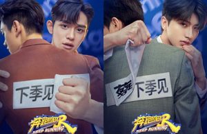 Keep Running Ganti Cai Xukun dan Lucas Wong Dengan Bai Lu dan Lin Yi?
