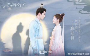 Jadwal Tayang dan Sinopsis Drama Jeremy Jones Xu dan Zhou Jieqiong, Be My Princess 