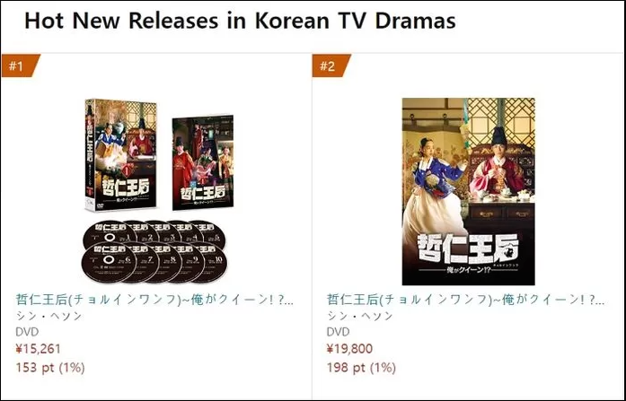 Screenshot 3 1 - Drama Korea Mr. Queen Populer di Jepang