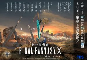 Final Fantasy X Menjadi Game Adaptasi Pertama Yang Dimainkan di Drama Panggung