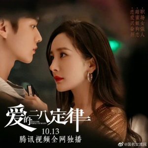 Sinopsis dan Jadwal Tayang Drama China She and Her Perfect Husband