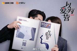 Syuting Drama Dylan Wang dan Bai Lu, Only For Love Resmi Dimulai