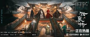 Review Drama China The Ingenious One: Saat Kejeniusan Kalah dengan Bela Diri
