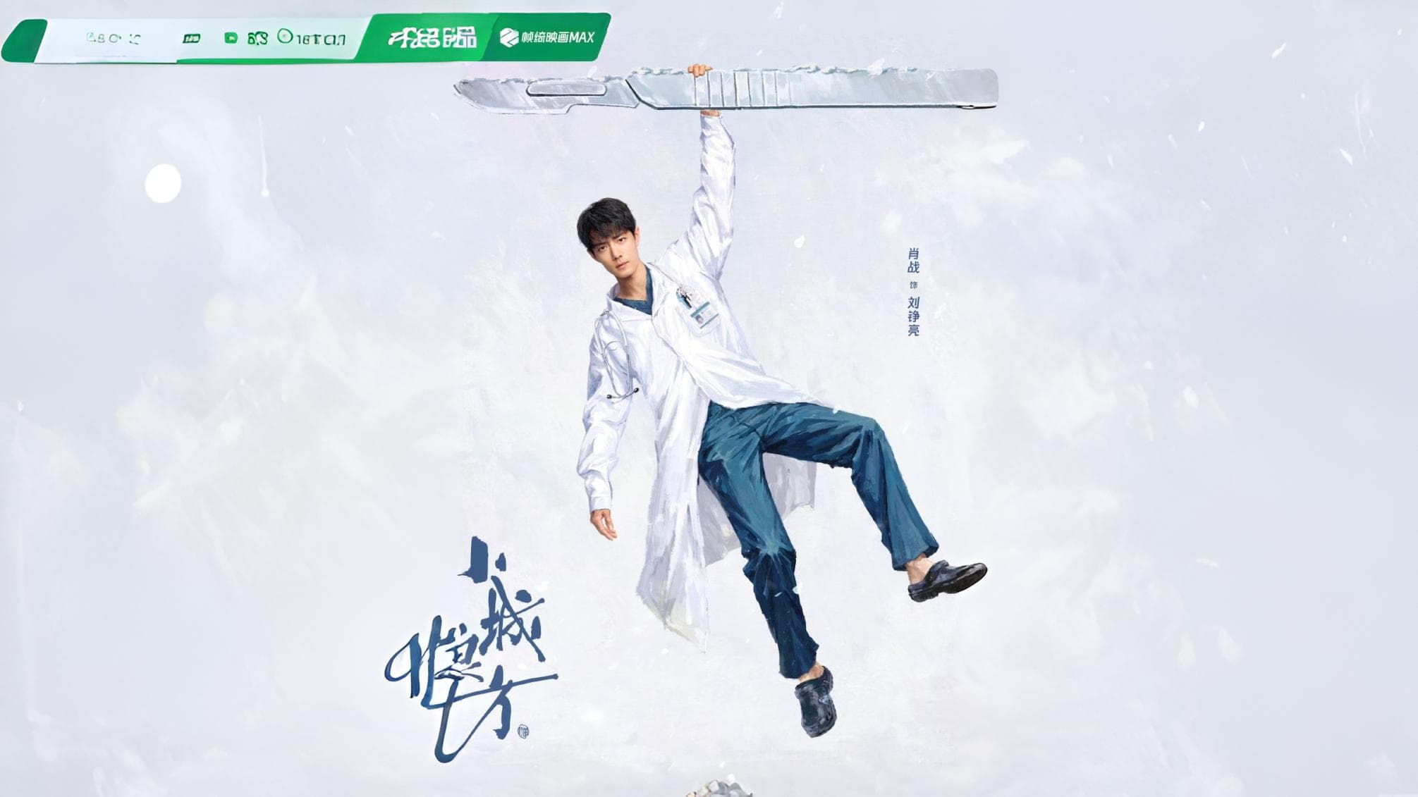Tim Drama Baru Xiao Zhan Tegaskan Tidak Ada Pungutan Biaya untuk Pemain Ekstra