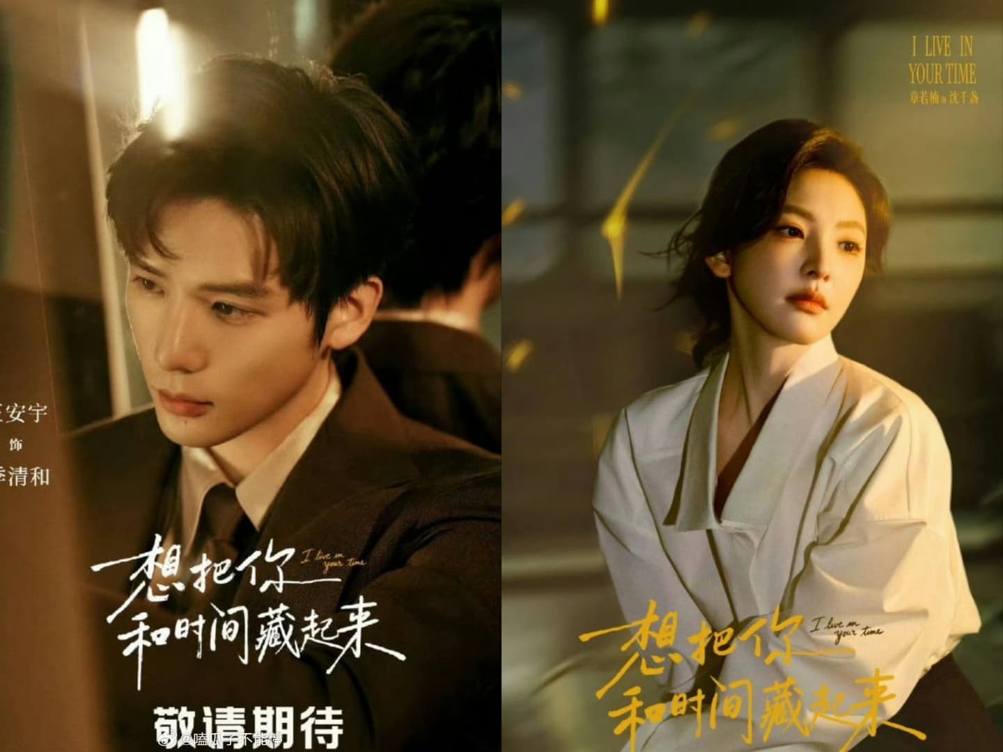 Filming of I Live in Your Time Officially Begins on February 13, 2026, with Zhang Ruonan and Wang Anyu as Leads