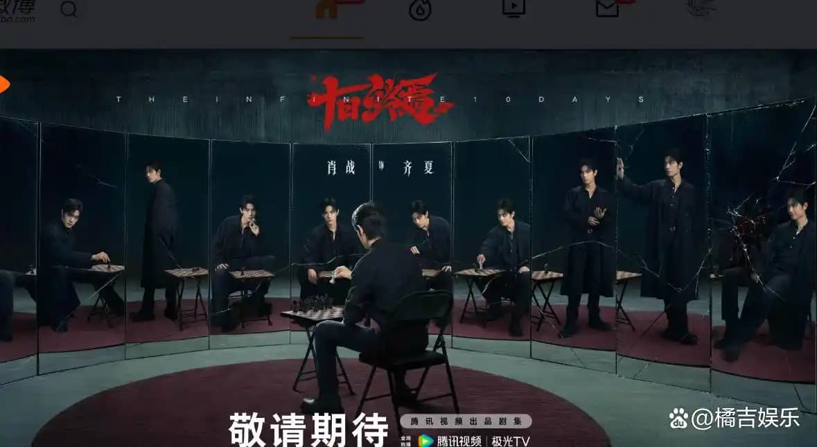 Xiao Zhan Immerses in Criminal Psychology for The Infinite 10 Days as Star-Studded Cast is Revealed