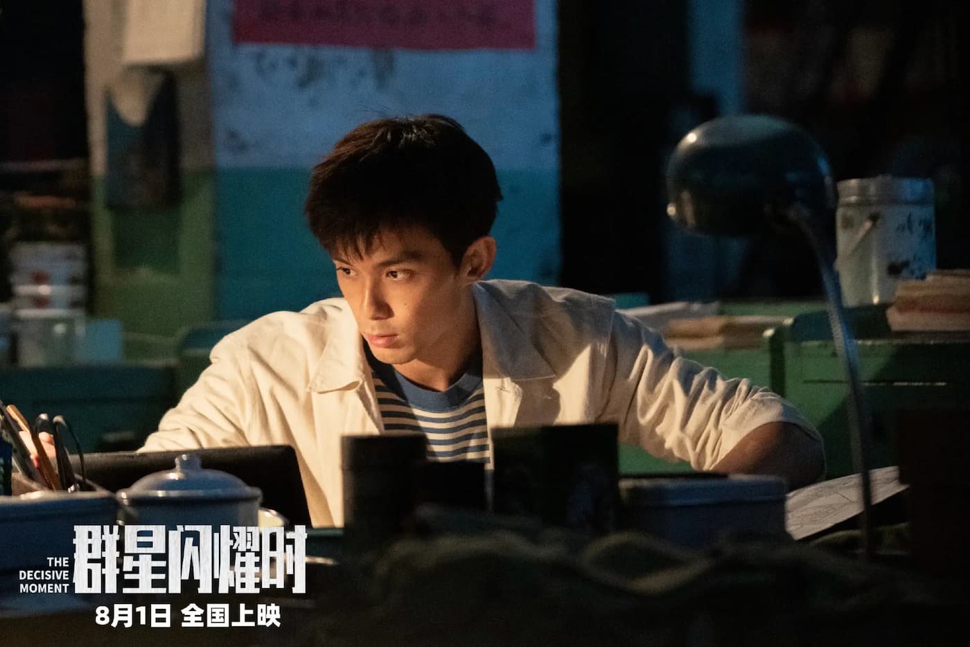 Film Wu Lei dan Huang Bo, The Decisive Moment Ditarik dari Bioskop Sehari Setelah Tayang