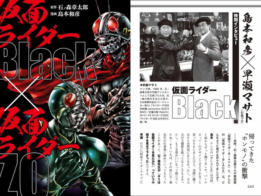 Manga Kamen Rider Black × Kamen Rider ZO Karya Kazuhiko Shimamoto Resmi Terbit, Hadirkan Materi Berwarna dan Konten Eksklusif